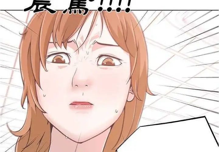 漫画《速食男女》第6话第76张图