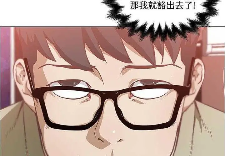 漫画《速食男女》第6话第8张图