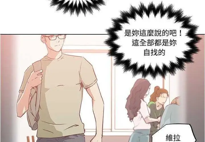 漫画《速食男女》第6话第80张图