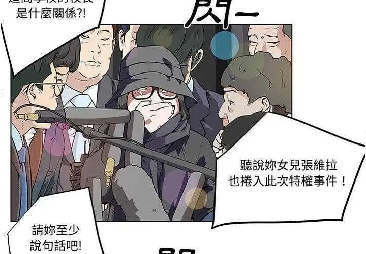 漫画《速食男女》第6话第85张图