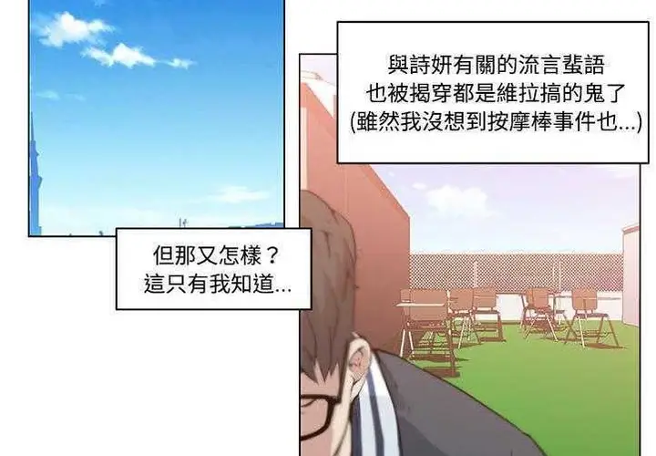 漫画《速食男女》第6话第89张图