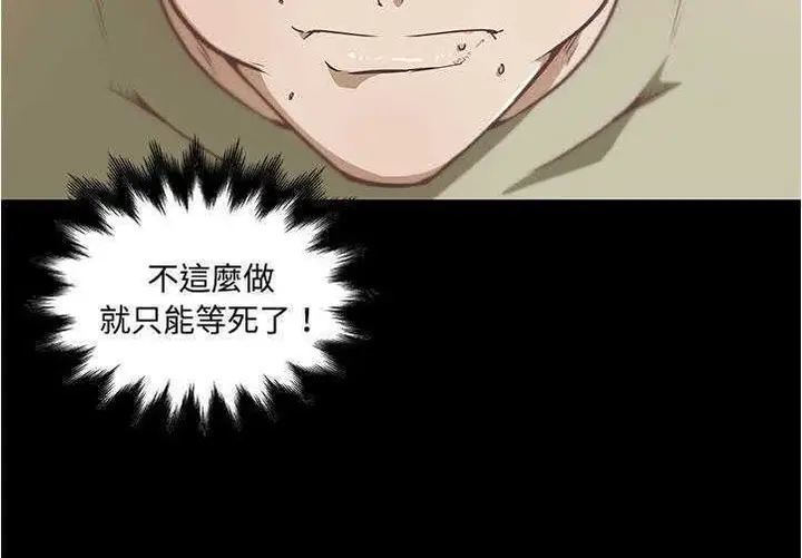 漫画《速食男女》第6话第9张图