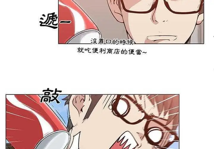 漫画《速食男女》第6话第92张图