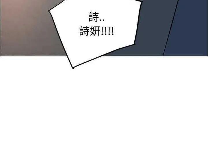 漫画《速食男女》第6话第96张图