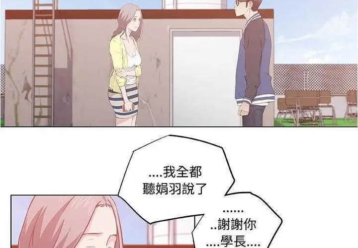 漫画《速食男女》第6话第98张图