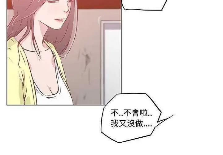 漫画《速食男女》第6话第99张图