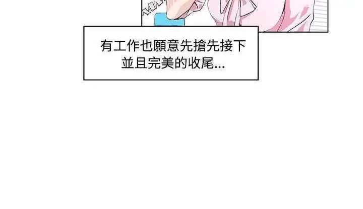 漫画《速食男女》第7话第104张图