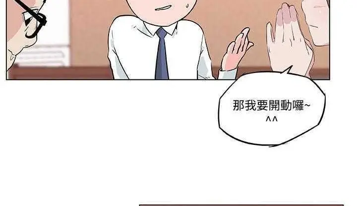 漫画《速食男女》第7话第111张图