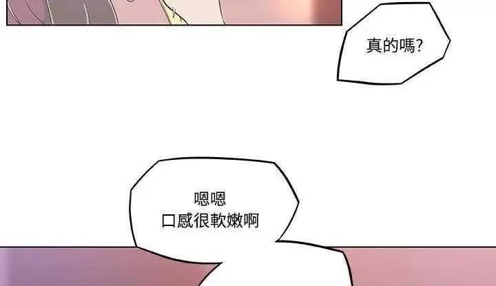 漫画《速食男女》第7话第114张图