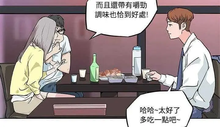 漫画《速食男女》第7话第115张图