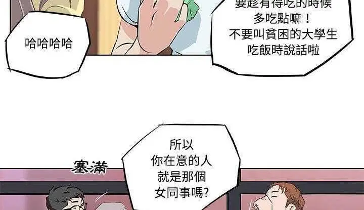 漫画《速食男女》第7话第119张图