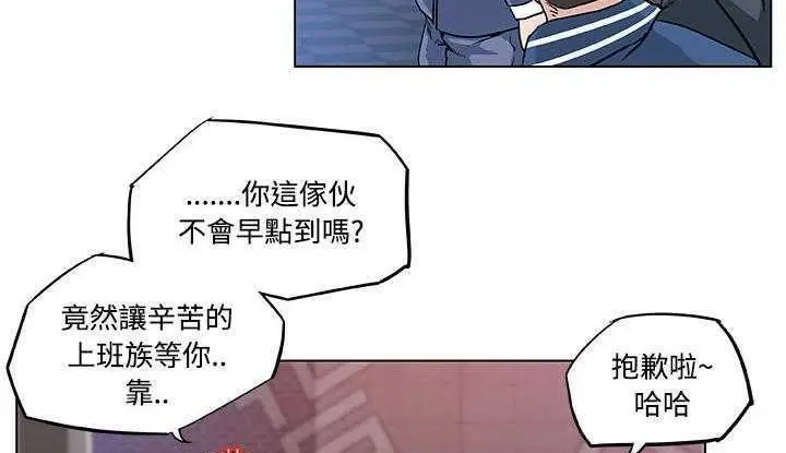 漫画《速食男女》第7话第12张图