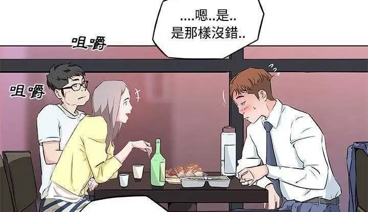 漫画《速食男女》第7话第121张图