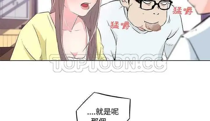 漫画《速食男女》第7话第123张图