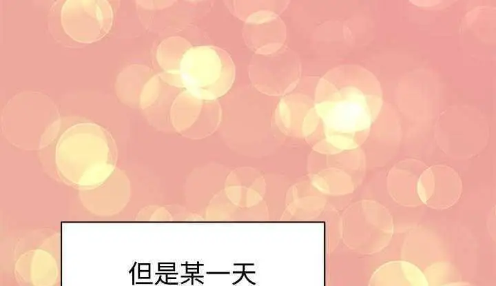 漫画《速食男女》第7话第127张图