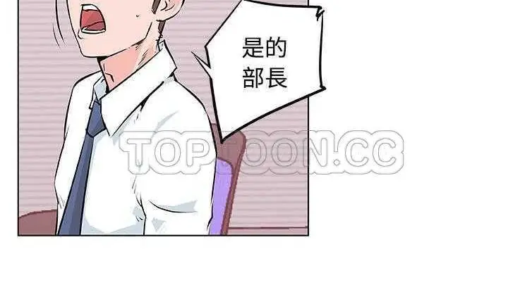 漫画《速食男女》第7话第137张图