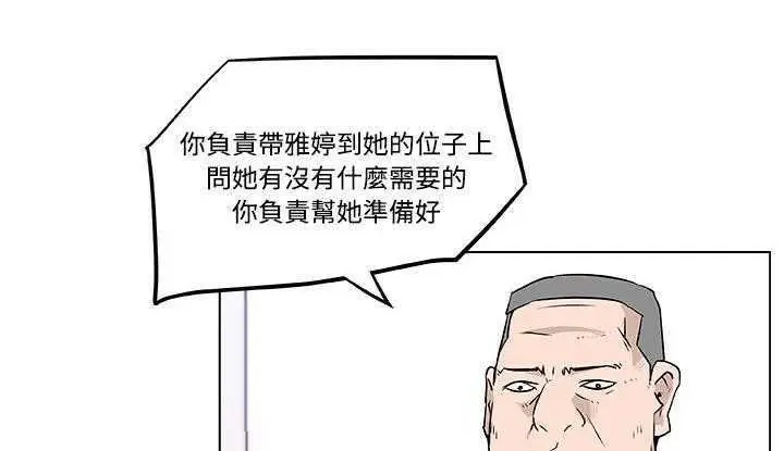 漫画《速食男女》第7话第138张图