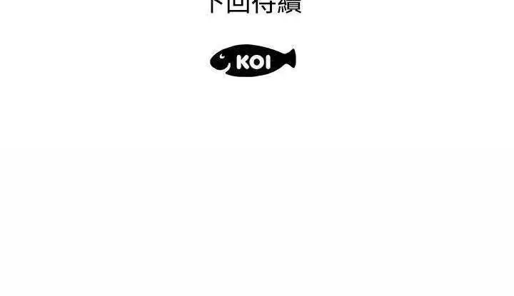 漫画《速食男女》第7话第147张图