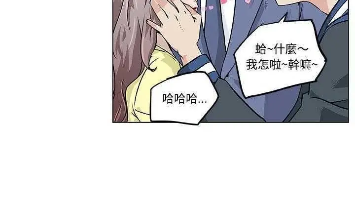 漫画《速食男女》第7话第23张图