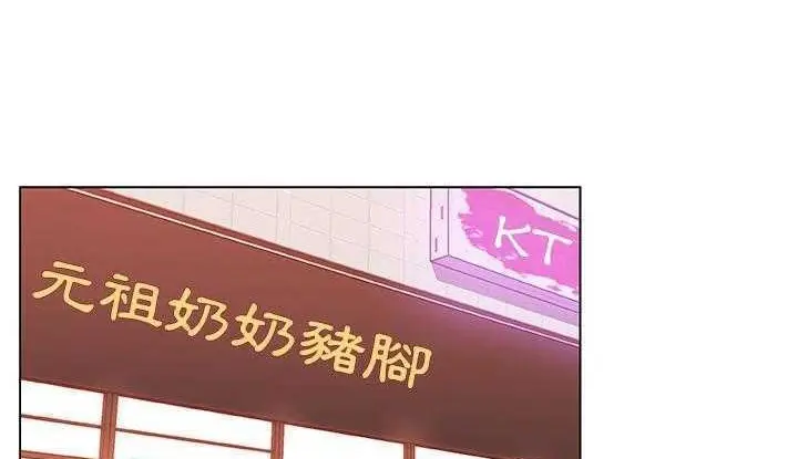漫画《速食男女》第7话第27张图