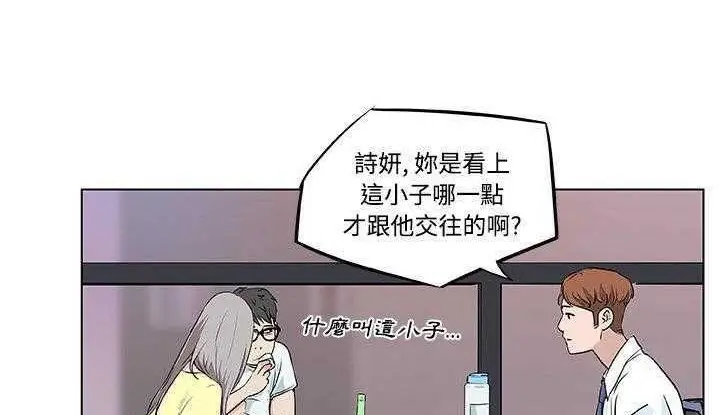 漫画《速食男女》第7话第31张图