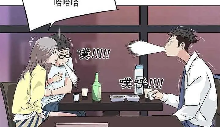 漫画《速食男女》第7话第43张图
