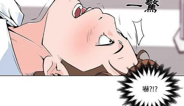 漫画《速食男女》第7话第87张图