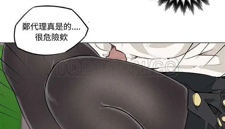 漫画《速食男女》第7话第88张图