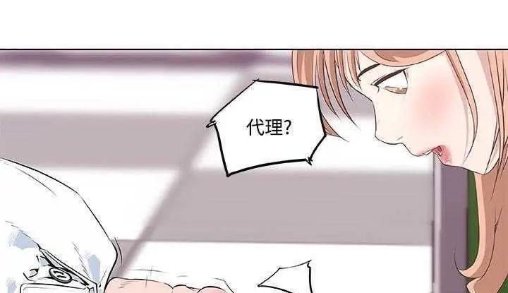 漫画《速食男女》第7话第92张图