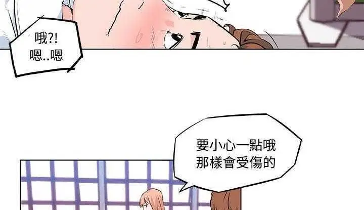 漫画《速食男女》第7话第93张图