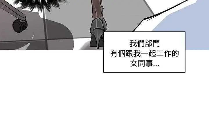 漫画《速食男女》第7话第99张图