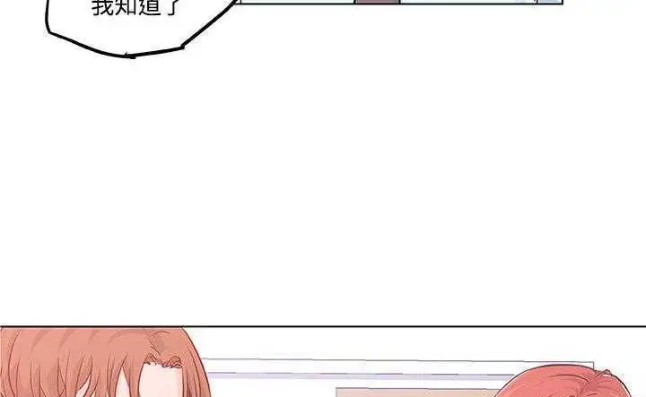 漫画《速食男女》第8话第10张图