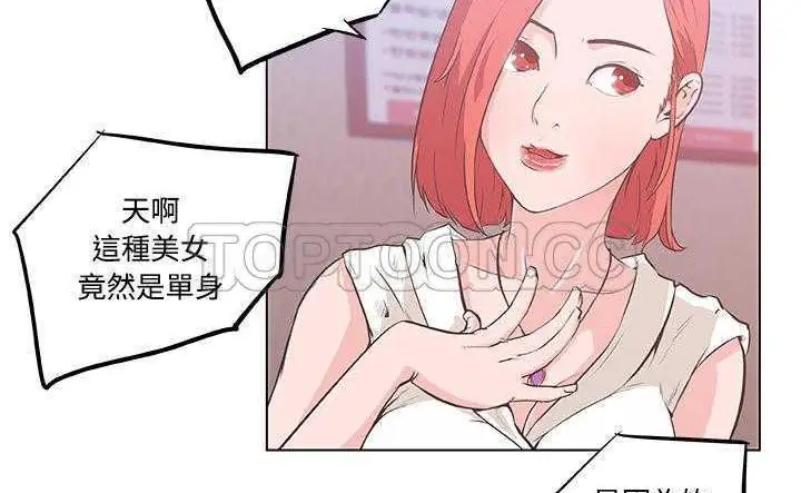 漫画《速食男女》第8话第102张图