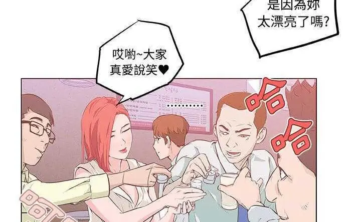 漫画《速食男女》第8话第103张图