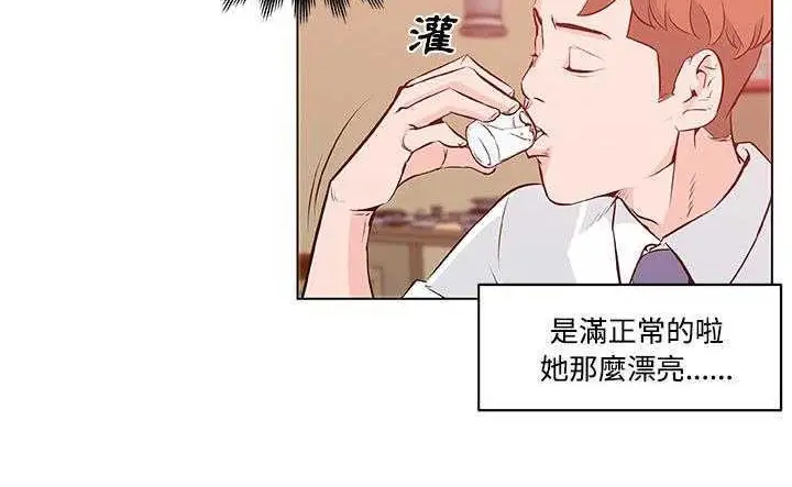 漫画《速食男女》第8话第105张图