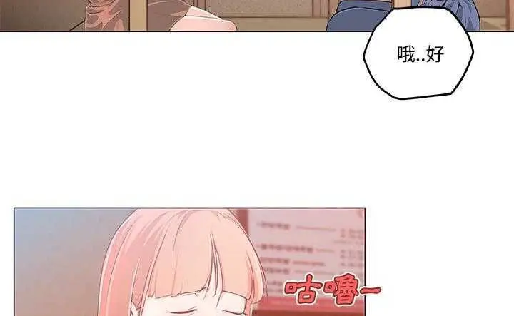 漫画《速食男女》第8话第111张图