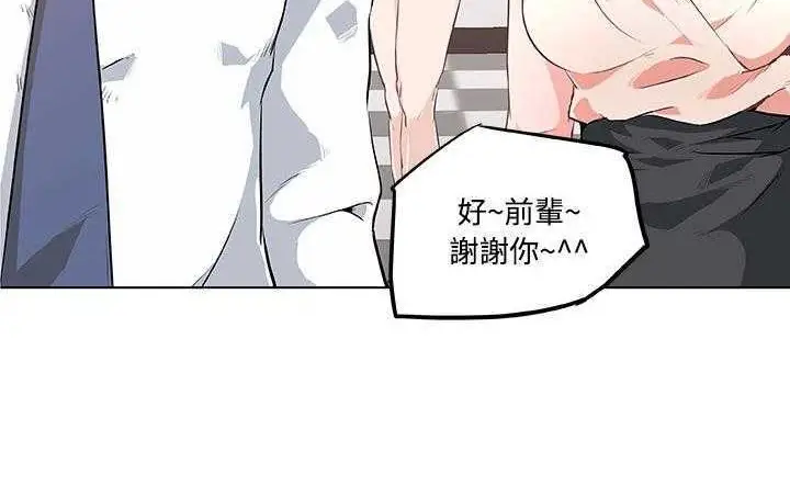 漫画《速食男女》第8话第12张图