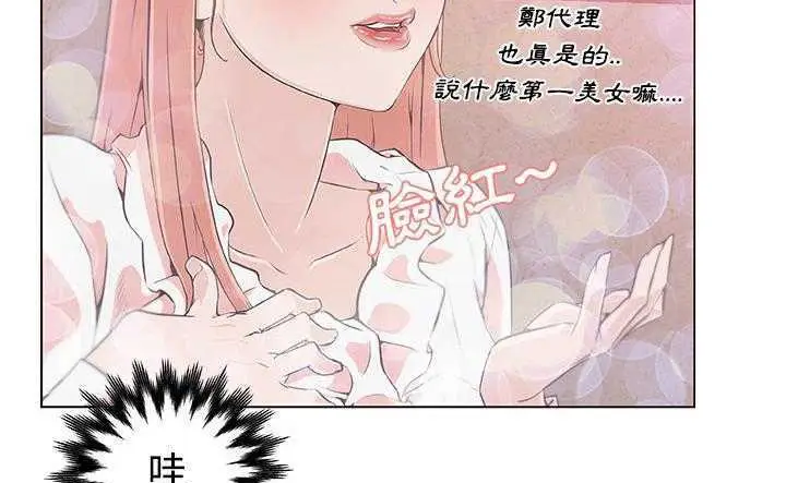 漫画《速食男女》第8话第125张图