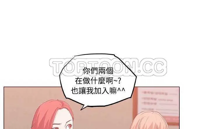 漫画《速食男女》第8话第130张图