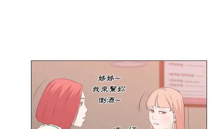 漫画《速食男女》第8话第132张图
