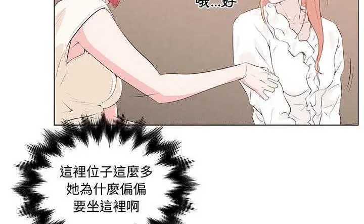 漫画《速食男女》第8话第133张图