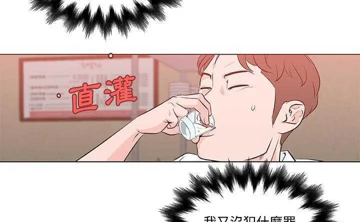 漫画《速食男女》第8话第134张图