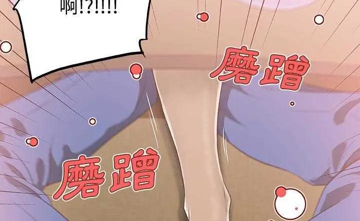 漫画《速食男女》第8话第138张图