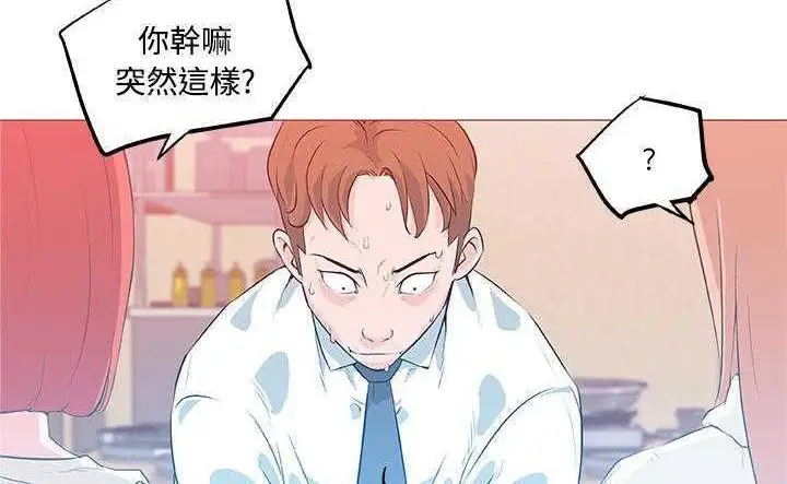 漫画《速食男女》第8话第140张图