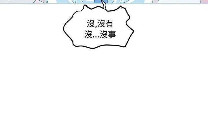 漫画《速食男女》第8话第141张图