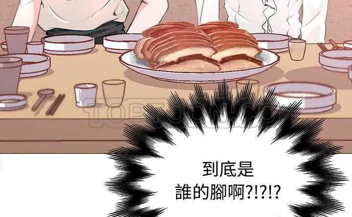 漫画《速食男女》第8话第144张图