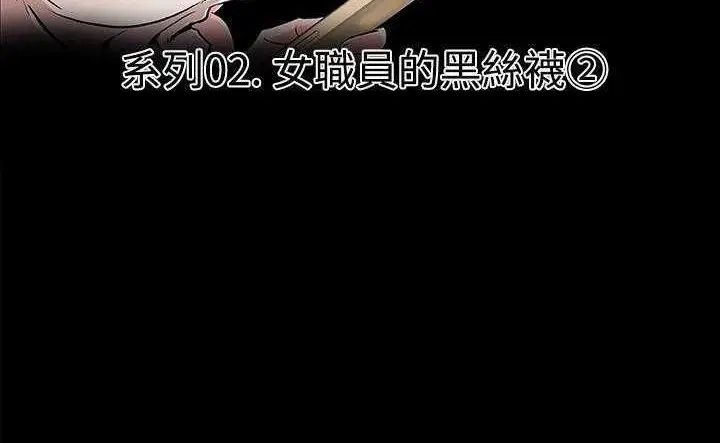 漫画《速食男女》第8话第19张图