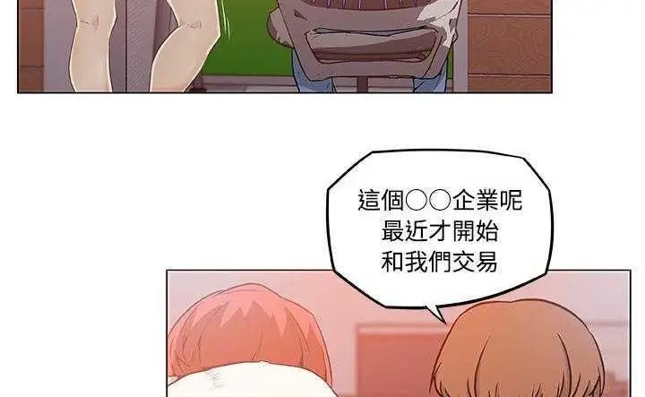 漫画《速食男女》第8话第24张图