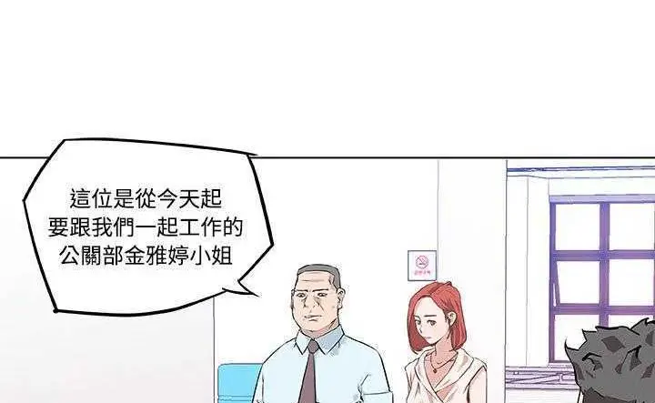 漫画《速食男女》第8话第3张图