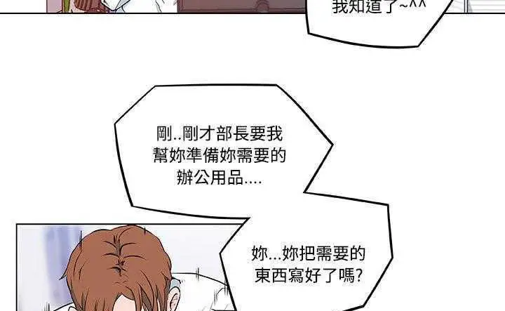 漫画《速食男女》第8话第34张图